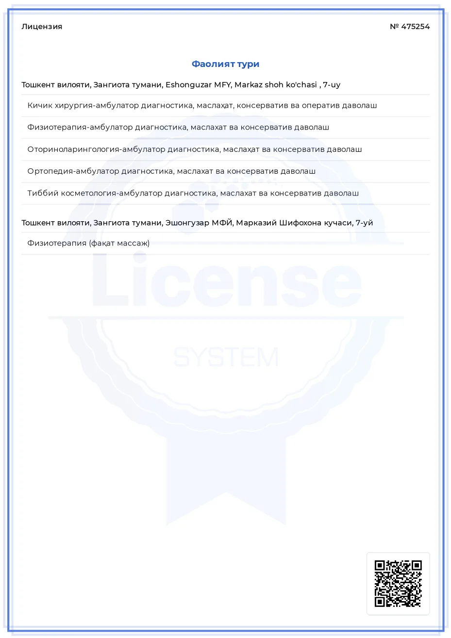 License 2
