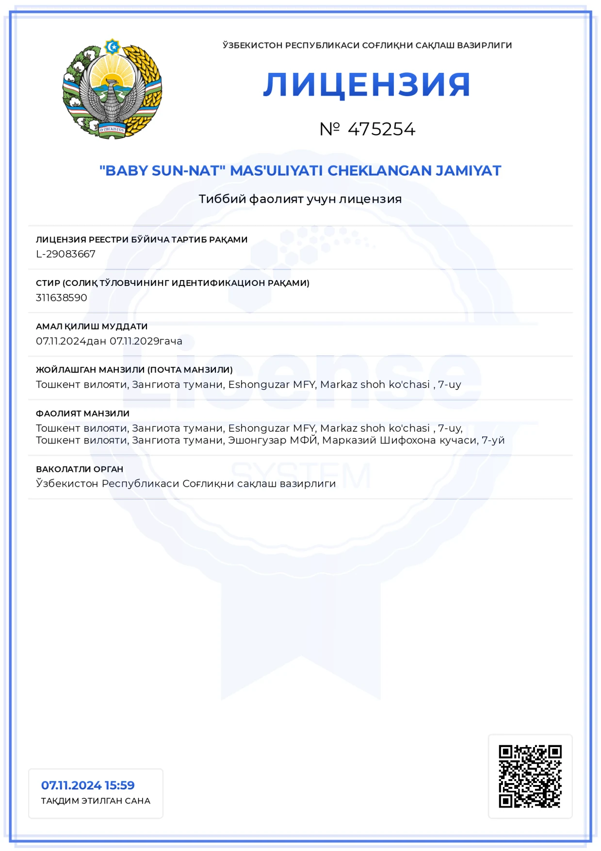 Лицензия на медицинскую деятельность Baby Sun-Nat № 475254
