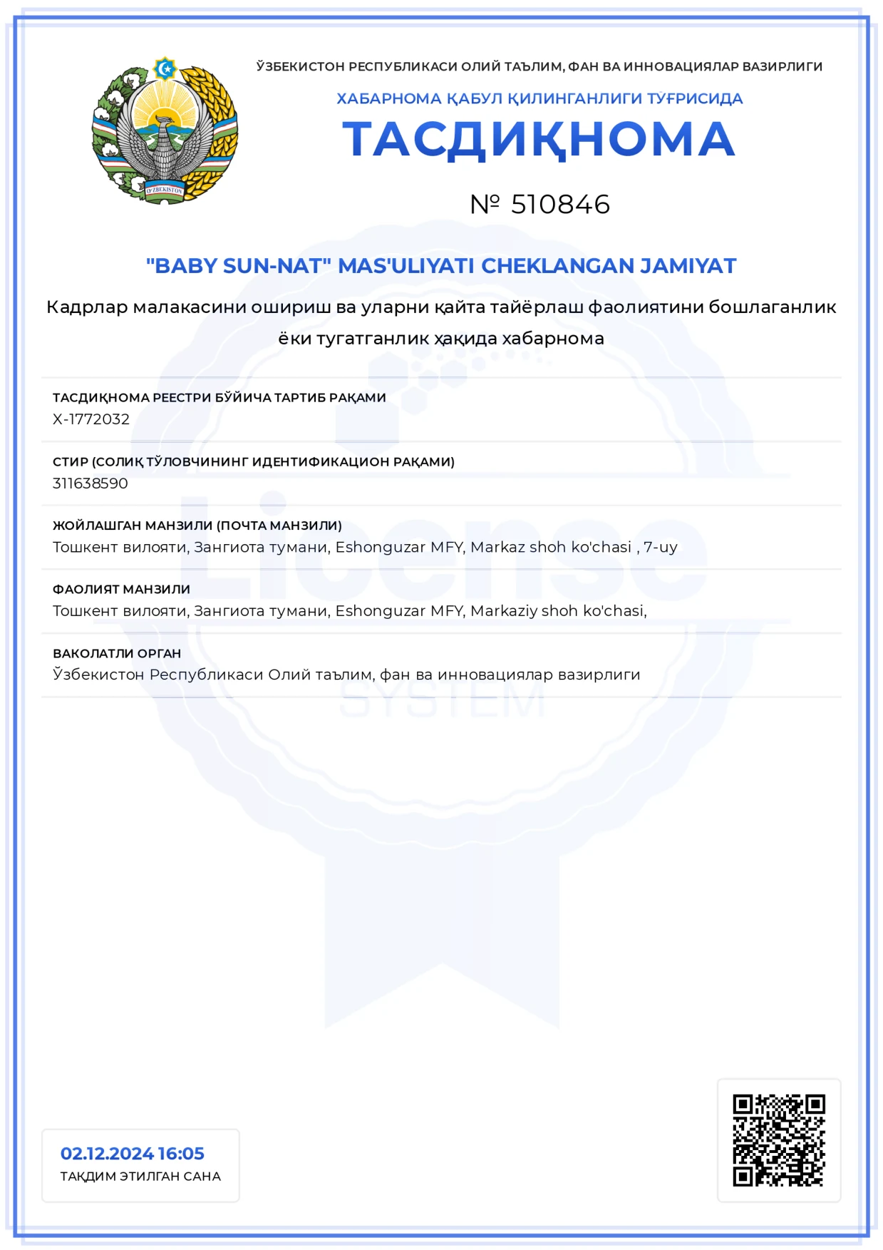 Тасдиқнома Baby Sun-Nat № 510846 на образовательную деятельность